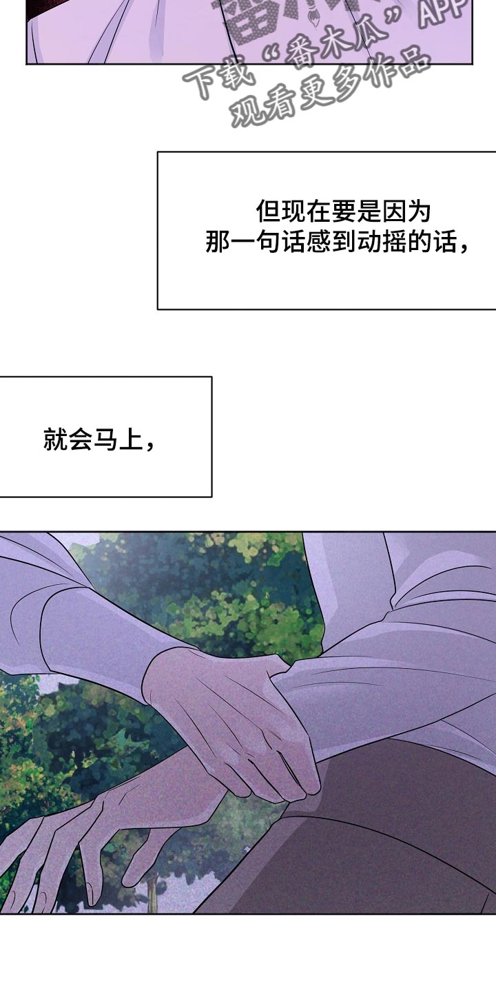 《血族契约》漫画最新章节第51章：放过我吧免费下拉式在线观看章节第【6】张图片