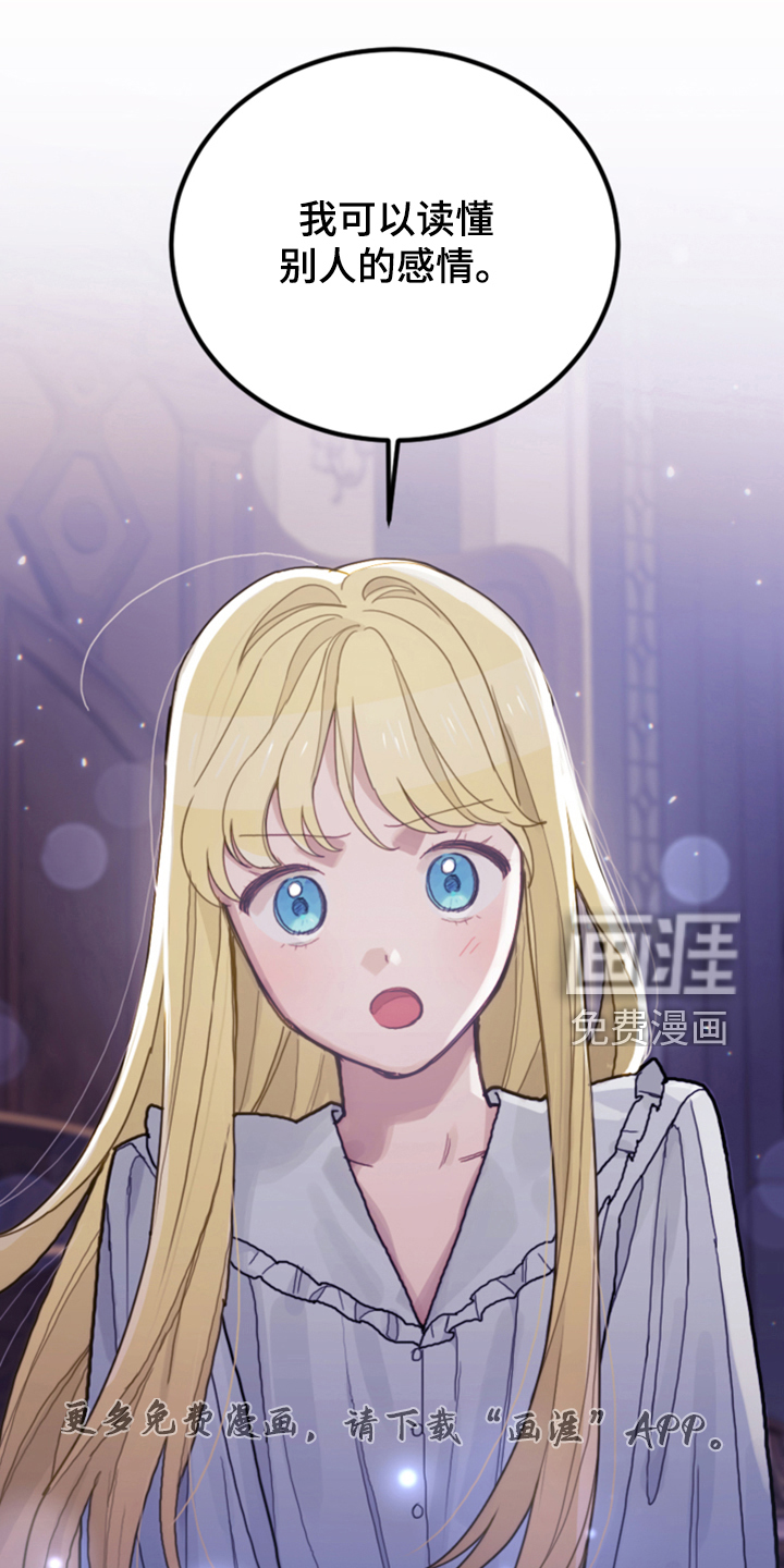 《我竟是大反派》漫画最新章节第67章：噩梦免费下拉式在线观看章节第【34】张图片