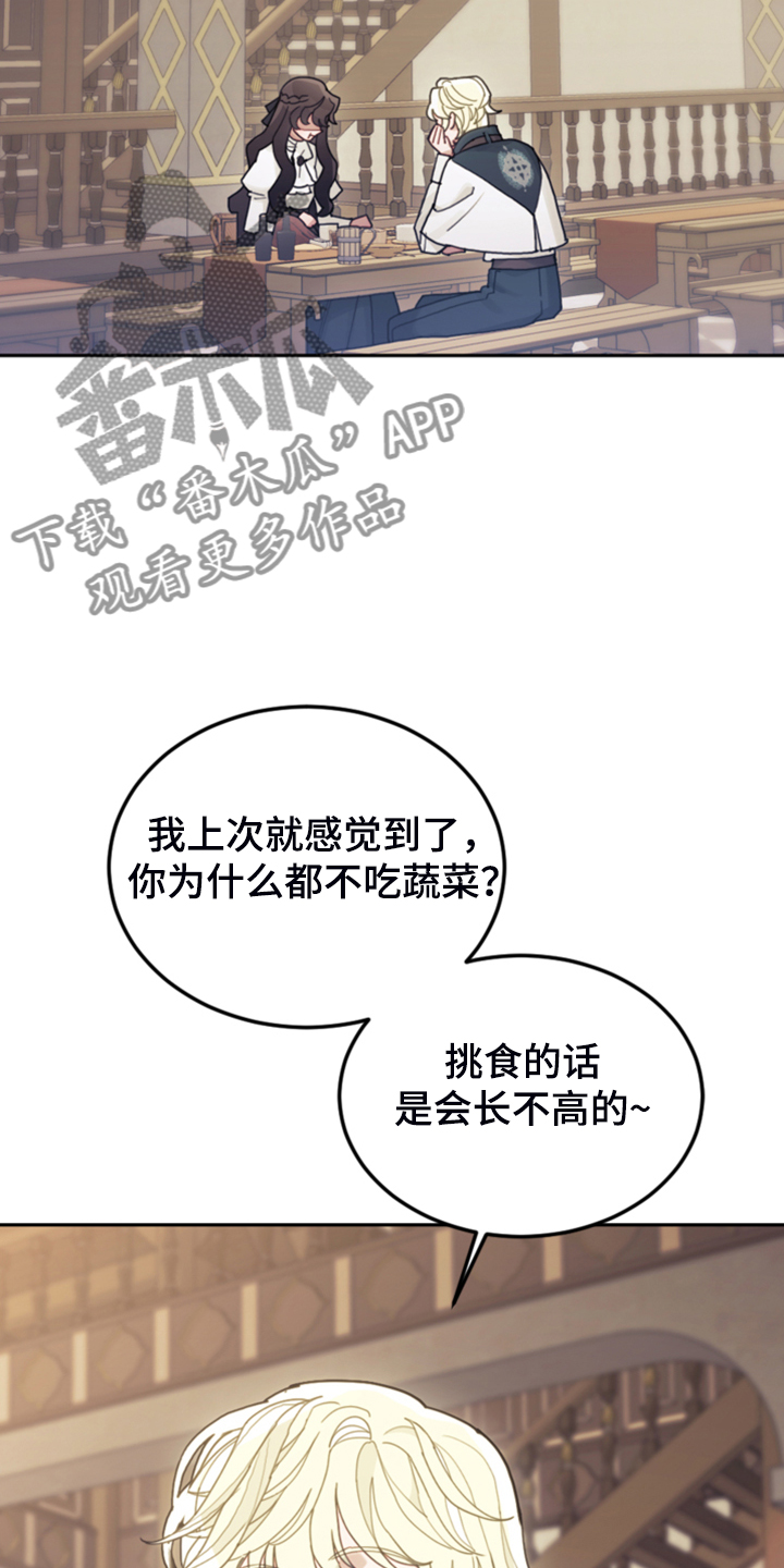 《我竟是大反派》漫画最新章节第63章：怎么舍得免费下拉式在线观看章节第【3】张图片