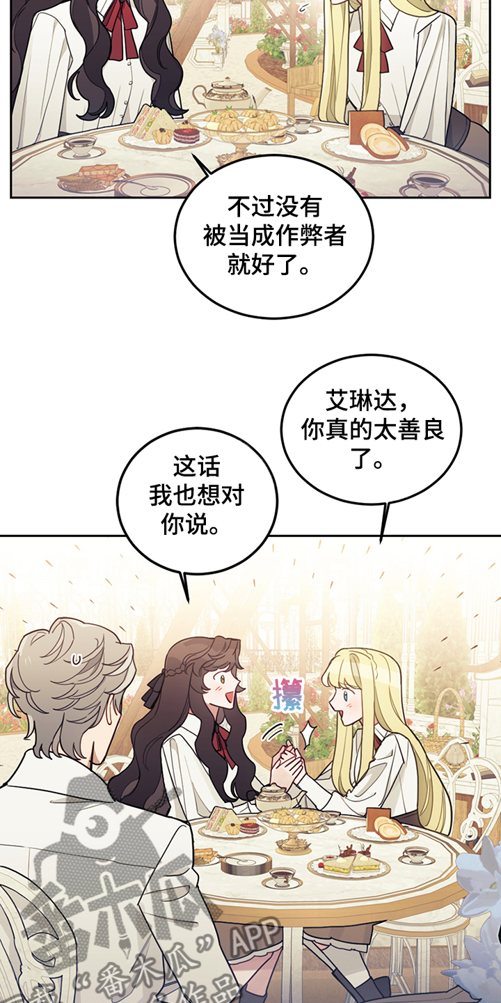 《我竟是大反派》漫画最新章节第31章：人心易变免费下拉式在线观看章节第【10】张图片