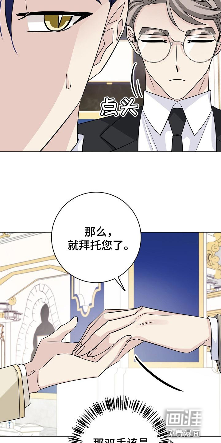 《血族契约》漫画最新章节第58章：挂画免费下拉式在线观看章节第【22】张图片