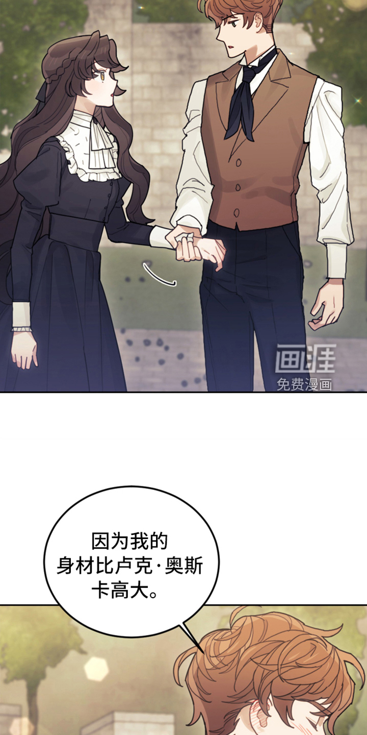 《我竟是大反派》漫画最新章节第71章：直面感情免费下拉式在线观看章节第【24】张图片