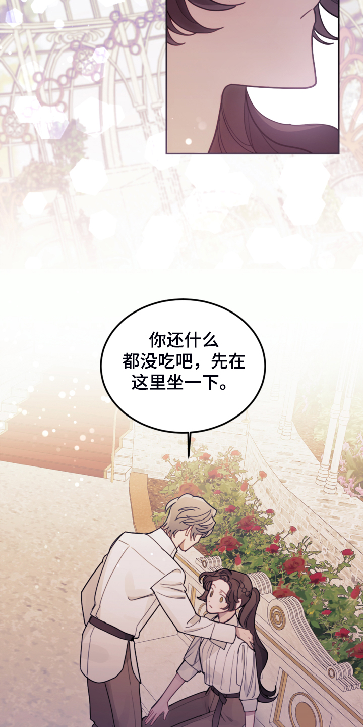 《我竟是大反派》漫画最新章节第43章：死不过三免费下拉式在线观看章节第【13】张图片