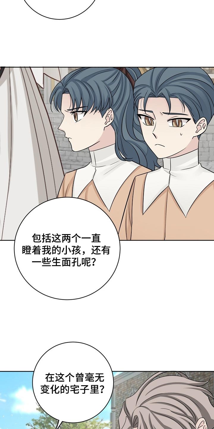 《血族契约》漫画最新章节第45章：鬼主意免费下拉式在线观看章节第【5】张图片