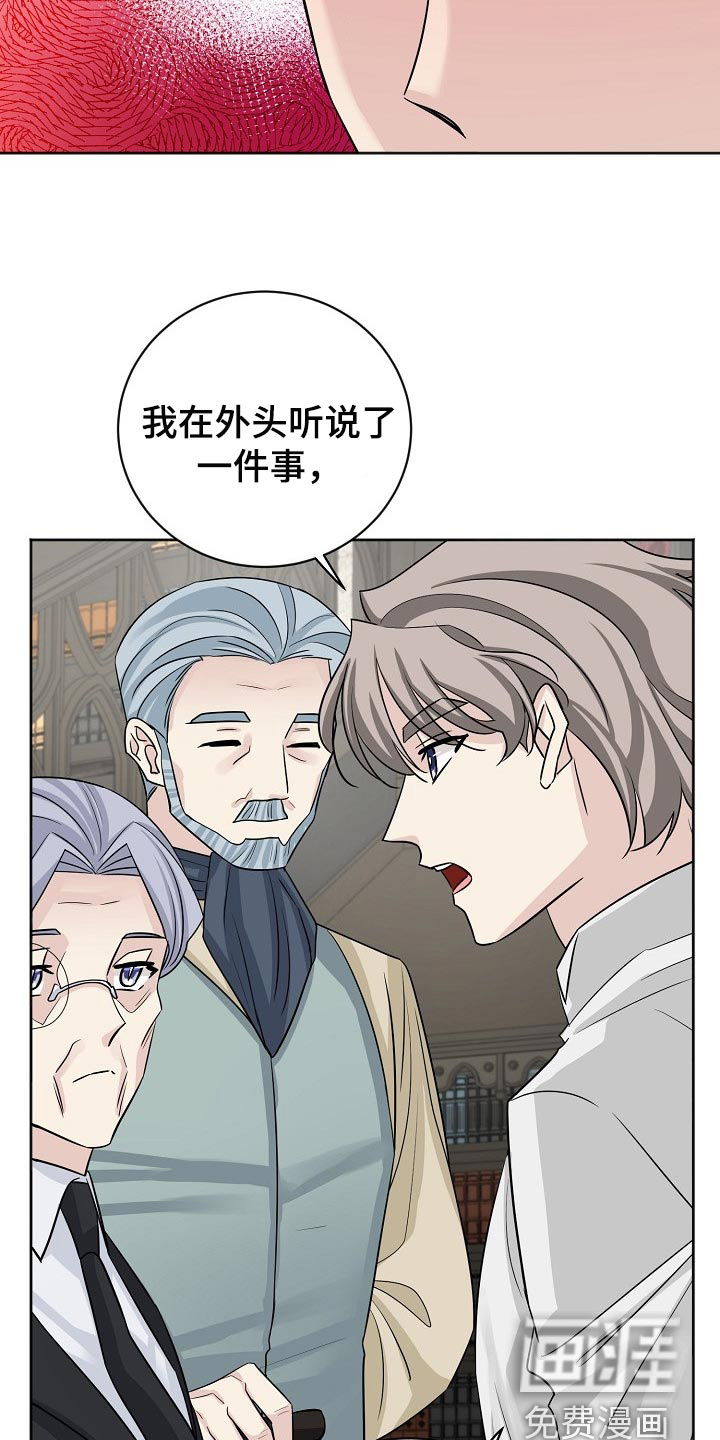 《血族契约》漫画最新章节第54章：小算盘免费下拉式在线观看章节第【12】张图片