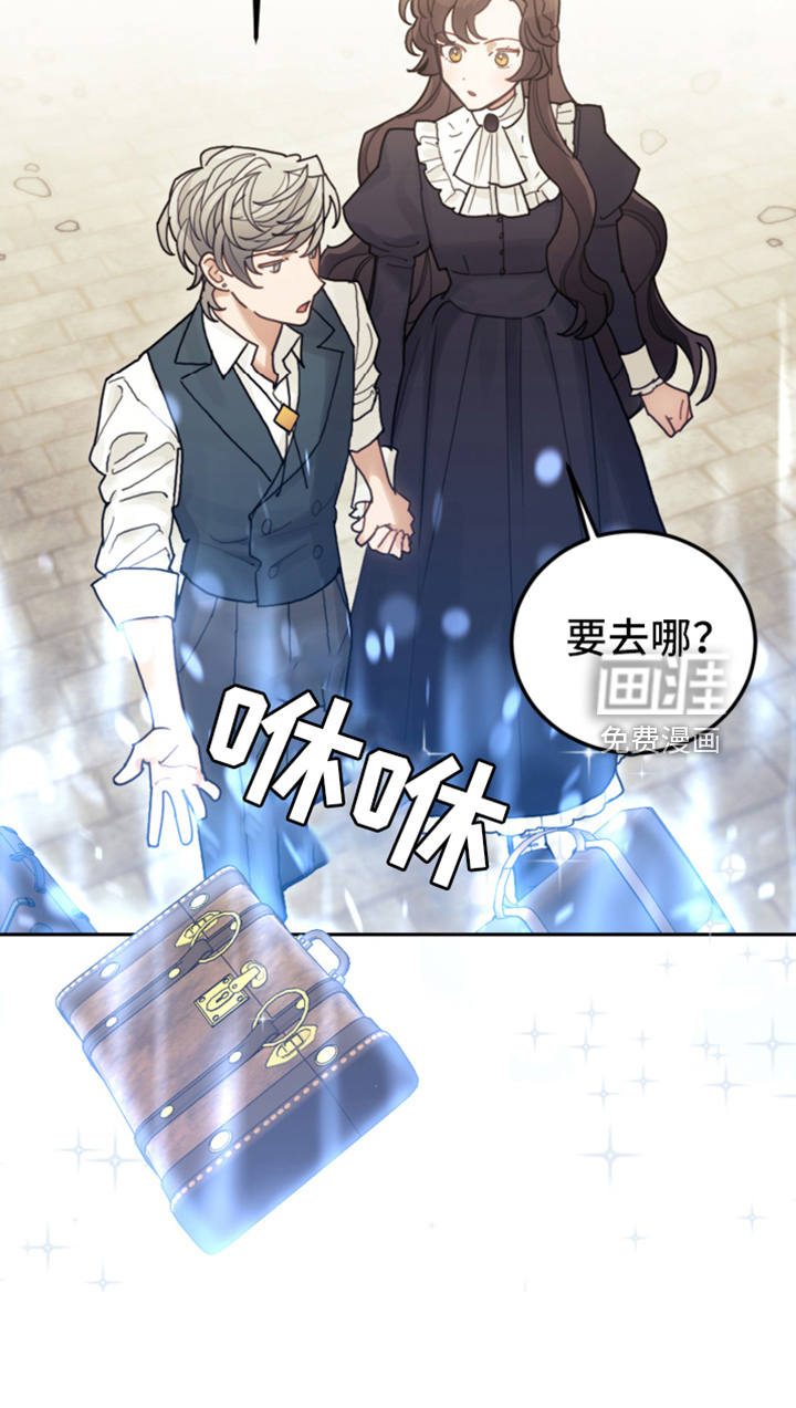 《我竟是大反派》漫画最新章节第71章：直面感情免费下拉式在线观看章节第【20】张图片