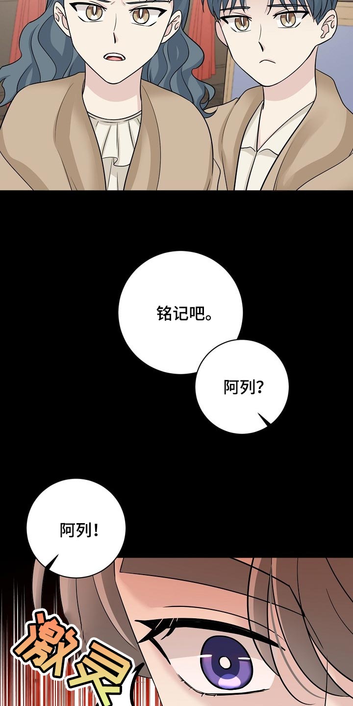 《血族契约》漫画最新章节第44章：毁掉计划免费下拉式在线观看章节第【24】张图片