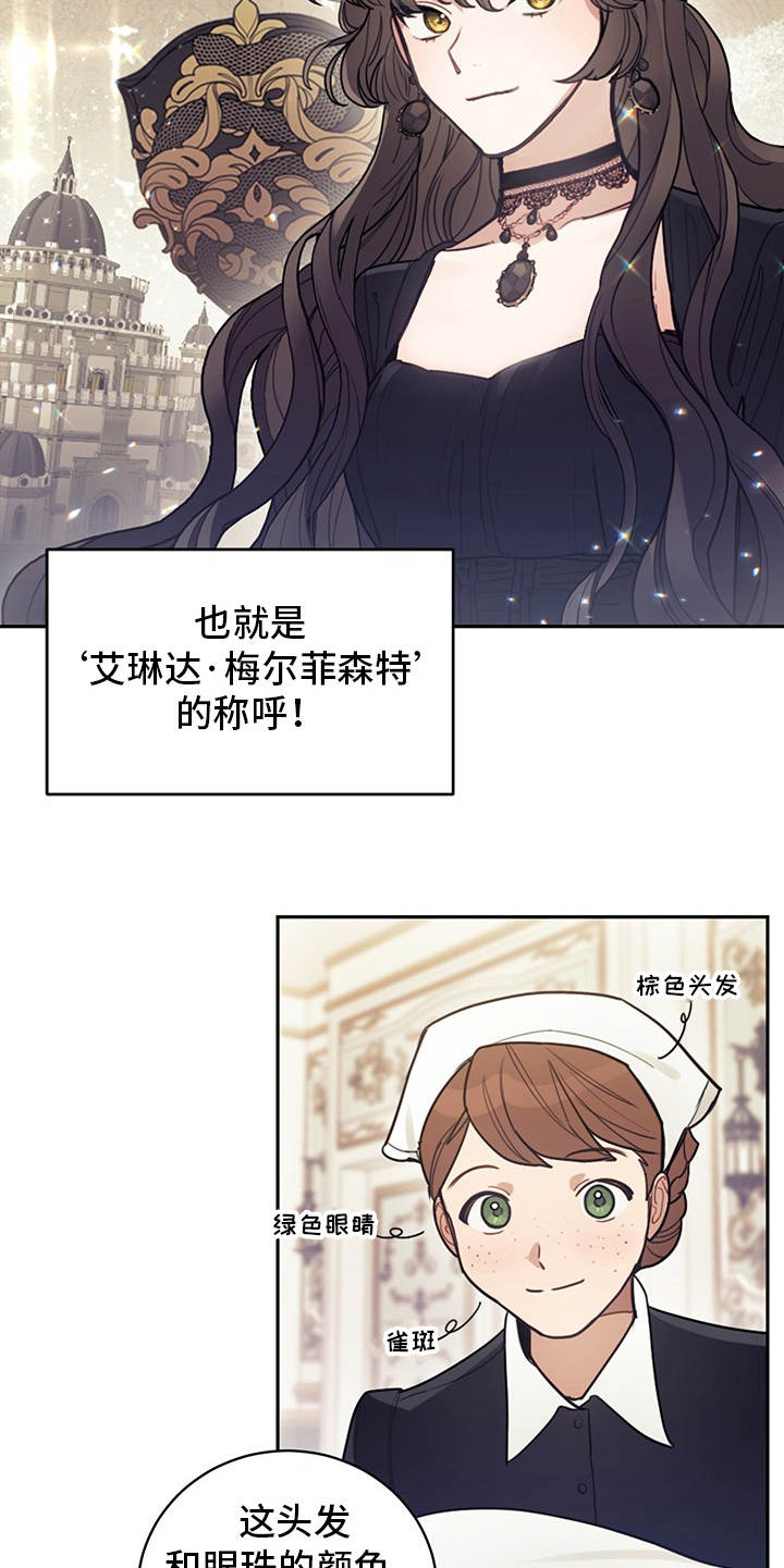 《我竟是大反派》漫画最新章节第1章：我是反派免费下拉式在线观看章节第【17】张图片