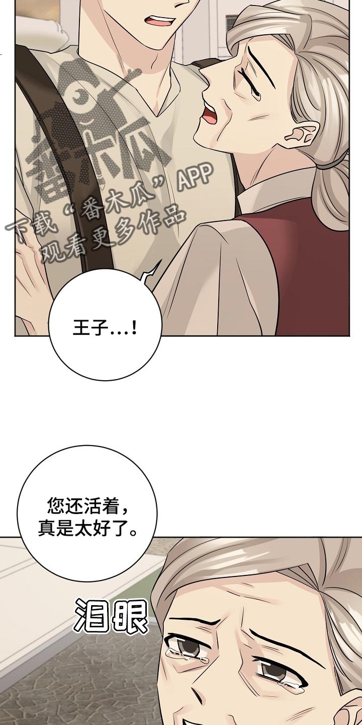 《血族契约》漫画最新章节第50章：关乎我爱的人免费下拉式在线观看章节第【25】张图片