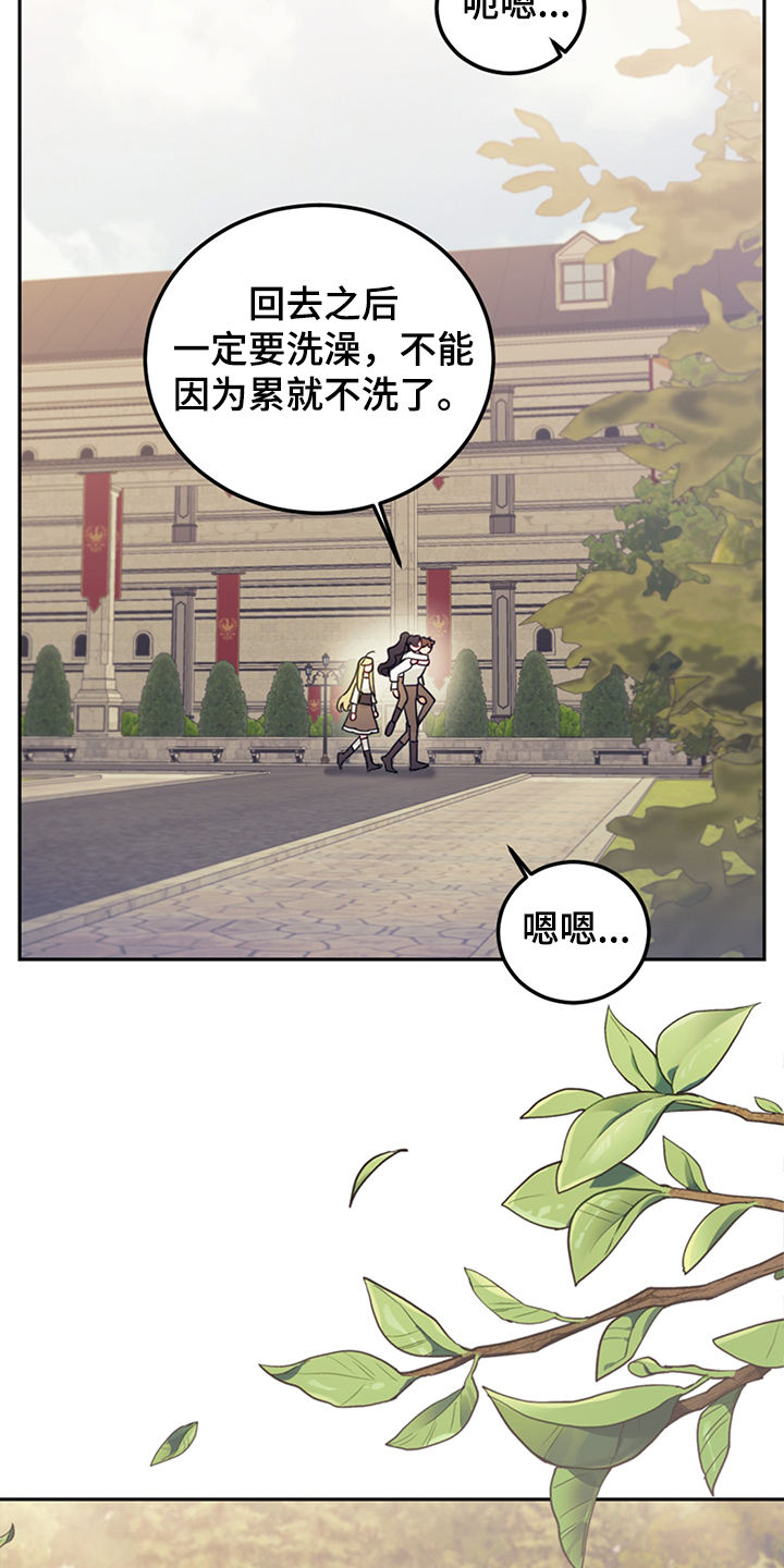 《我竟是大反派》漫画最新章节第32章：刚开始啾倒下免费下拉式在线观看章节第【17】张图片