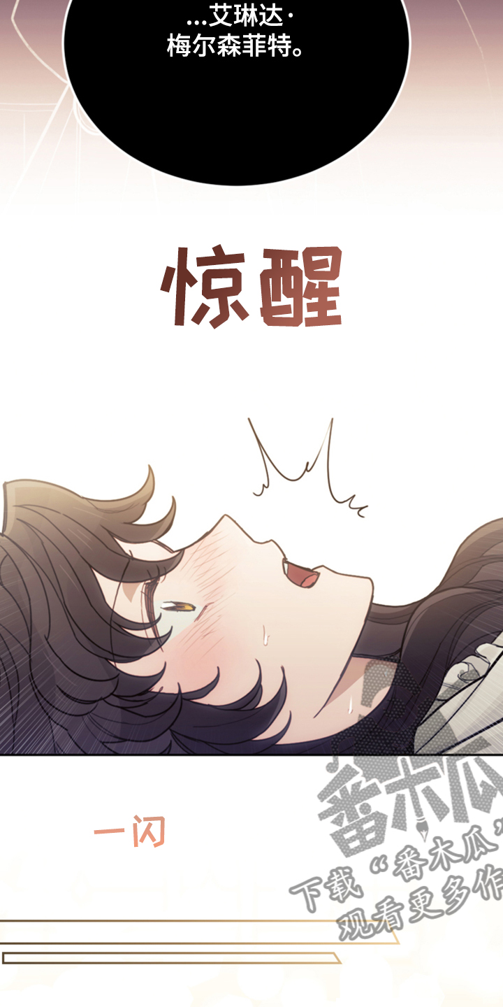 《我竟是大反派》漫画最新章节第61章：这才是假期免费下拉式在线观看章节第【28】张图片