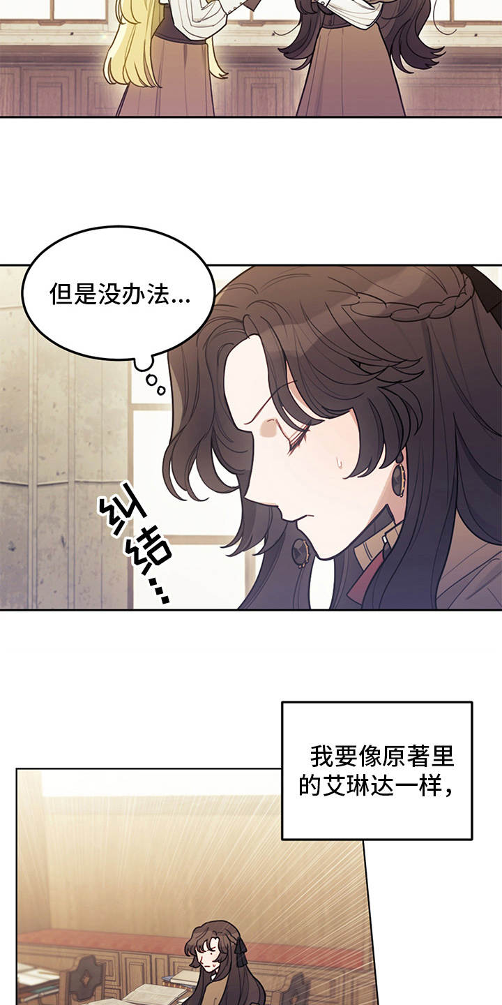 《我竟是大反派》漫画最新章节第3章：最后的台词免费下拉式在线观看章节第【21】张图片