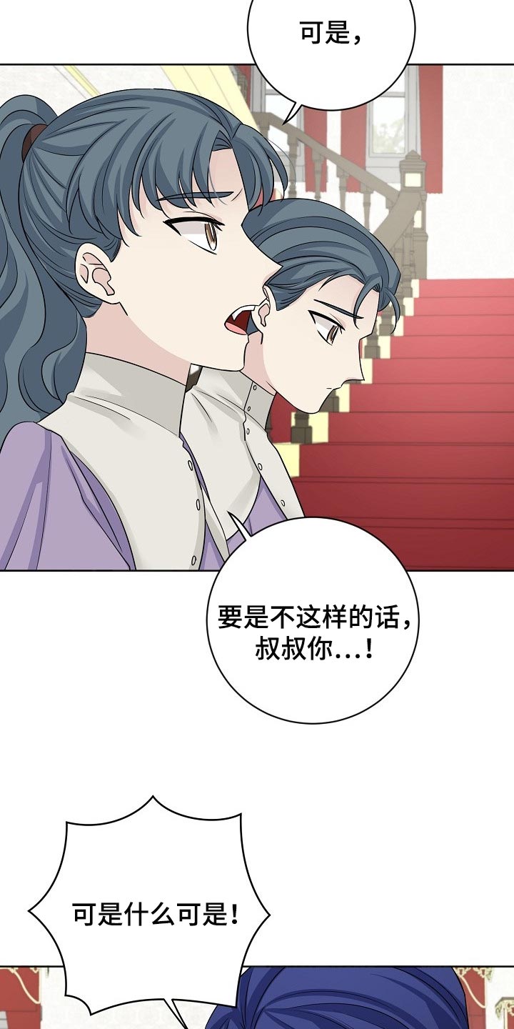 《血族契约》漫画最新章节第41章：不想看见你！免费下拉式在线观看章节第【10】张图片