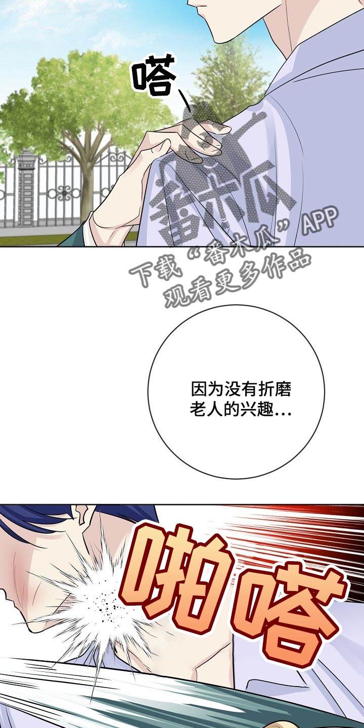 《血族契约》漫画最新章节第46章：不信任你免费下拉式在线观看章节第【5】张图片