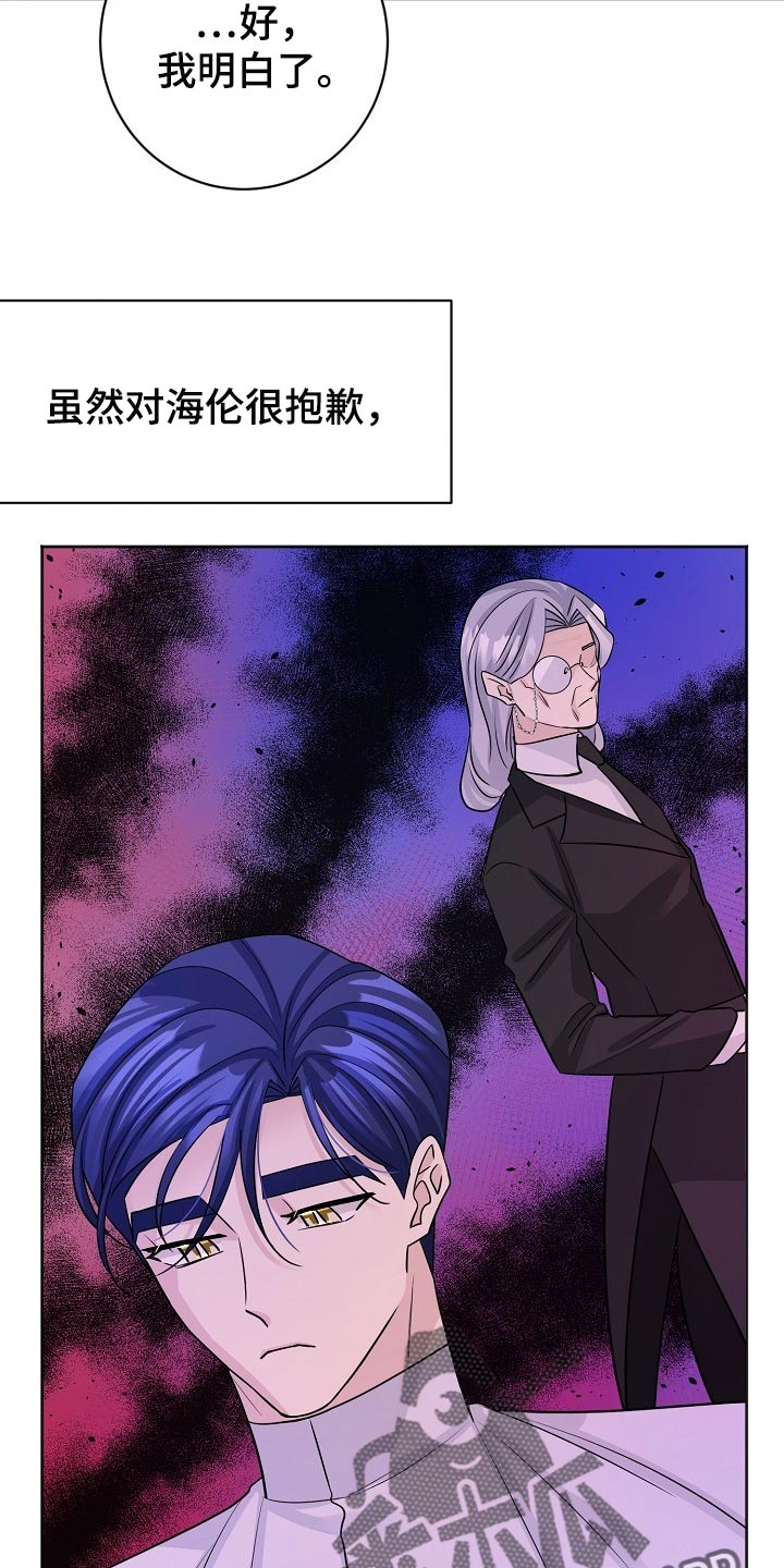 《血族契约》漫画最新章节第51章：放过我吧免费下拉式在线观看章节第【7】张图片