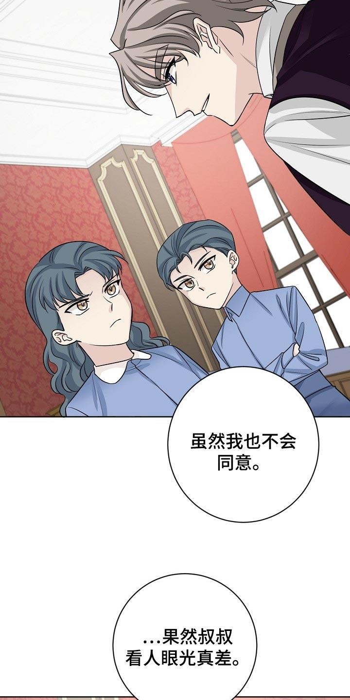 《血族契约》漫画最新章节第38章：背影免费下拉式在线观看章节第【16】张图片