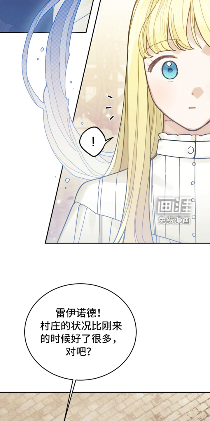 《我竟是大反派》漫画最新章节第71章：直面感情免费下拉式在线观看章节第【33】张图片