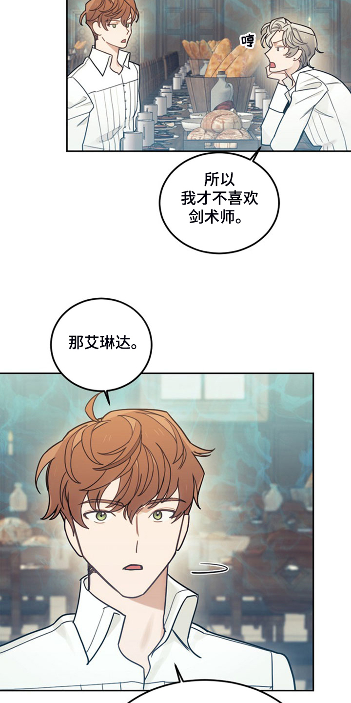 《我竟是大反派》漫画最新章节第40章：人怕出名猪怕壮免费下拉式在线观看章节第【12】张图片