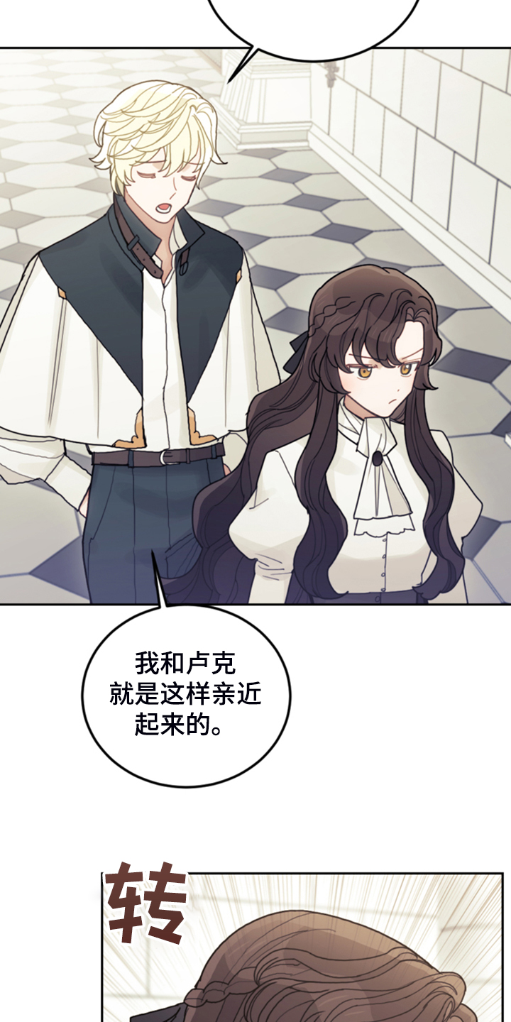 《我竟是大反派》漫画最新章节第64章：雷伊诺德也来了免费下拉式在线观看章节第【26】张图片