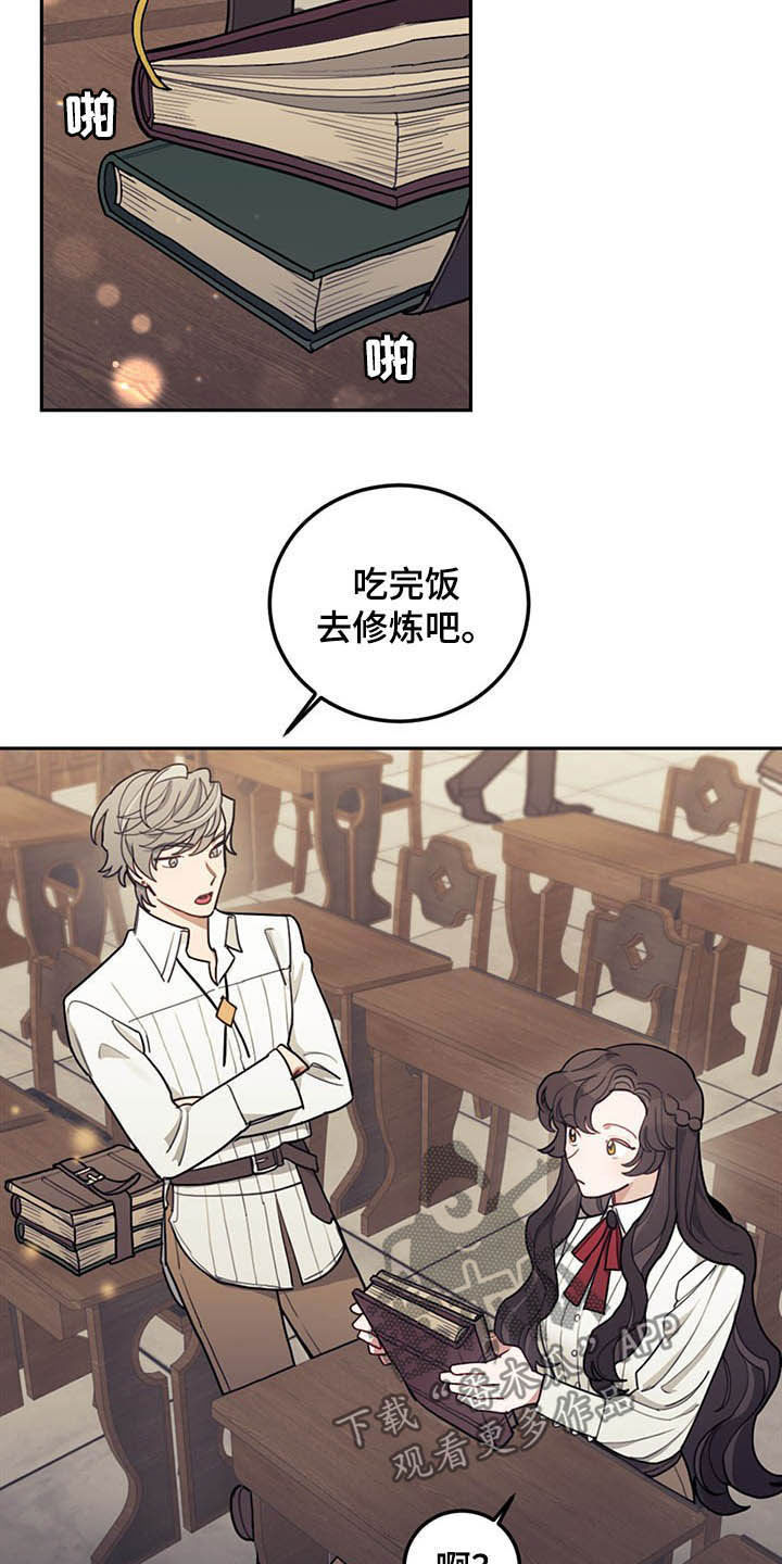 《我竟是大反派》漫画最新章节第27章：不值一提免费下拉式在线观看章节第【10】张图片