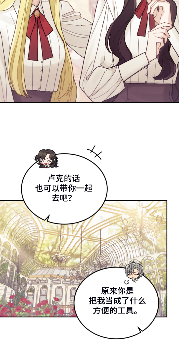 《我竟是大反派》漫画最新章节第59章：假期规划免费下拉式在线观看章节第【35】张图片