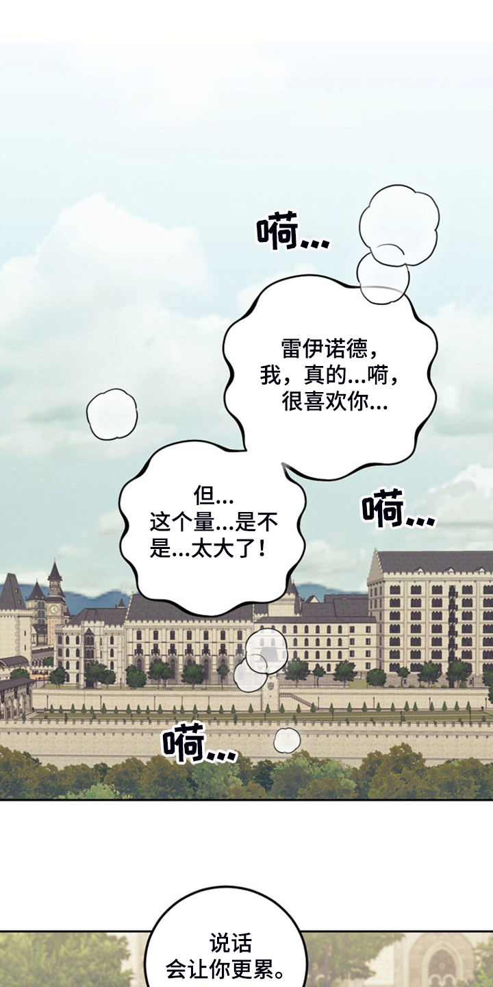 《我竟是大反派》漫画最新章节第40章：人怕出名猪怕壮免费下拉式在线观看章节第【9】张图片