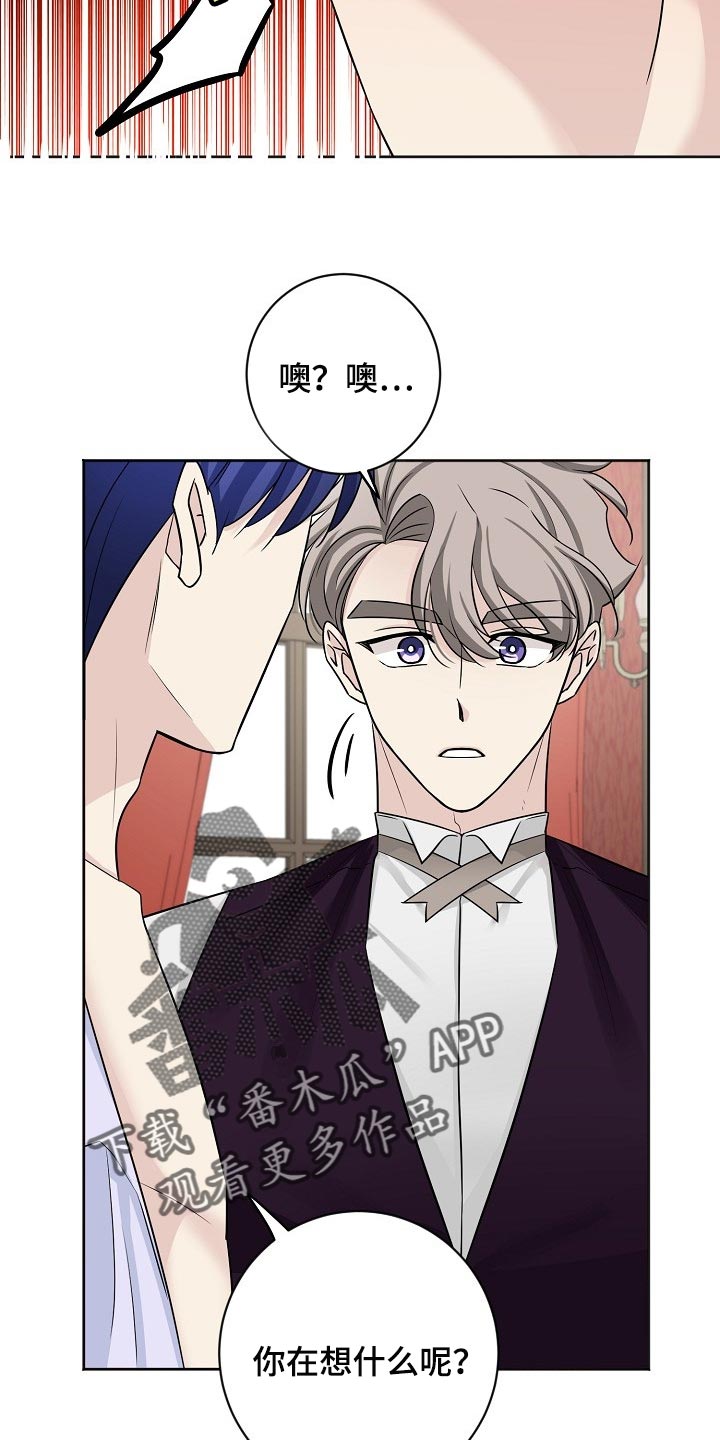 《血族契约》漫画最新章节第44章：毁掉计划免费下拉式在线观看章节第【23】张图片