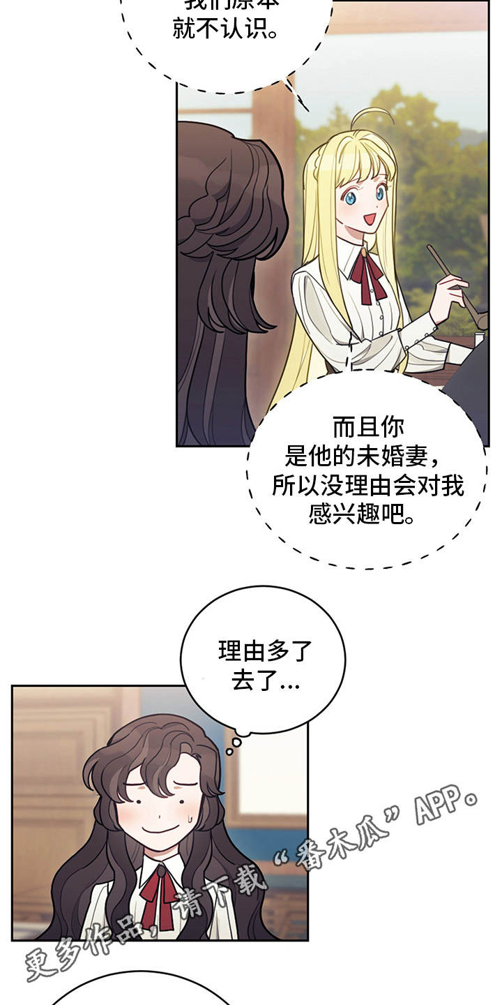 《我竟是大反派》漫画最新章节第17章：故事中心免费下拉式在线观看章节第【12】张图片