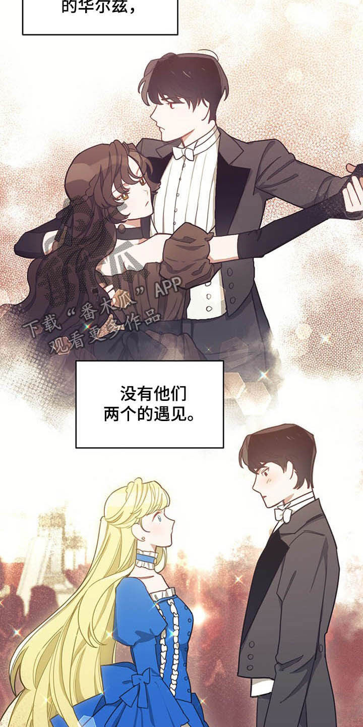 《我竟是大反派》漫画最新章节第27章：不值一提免费下拉式在线观看章节第【25】张图片