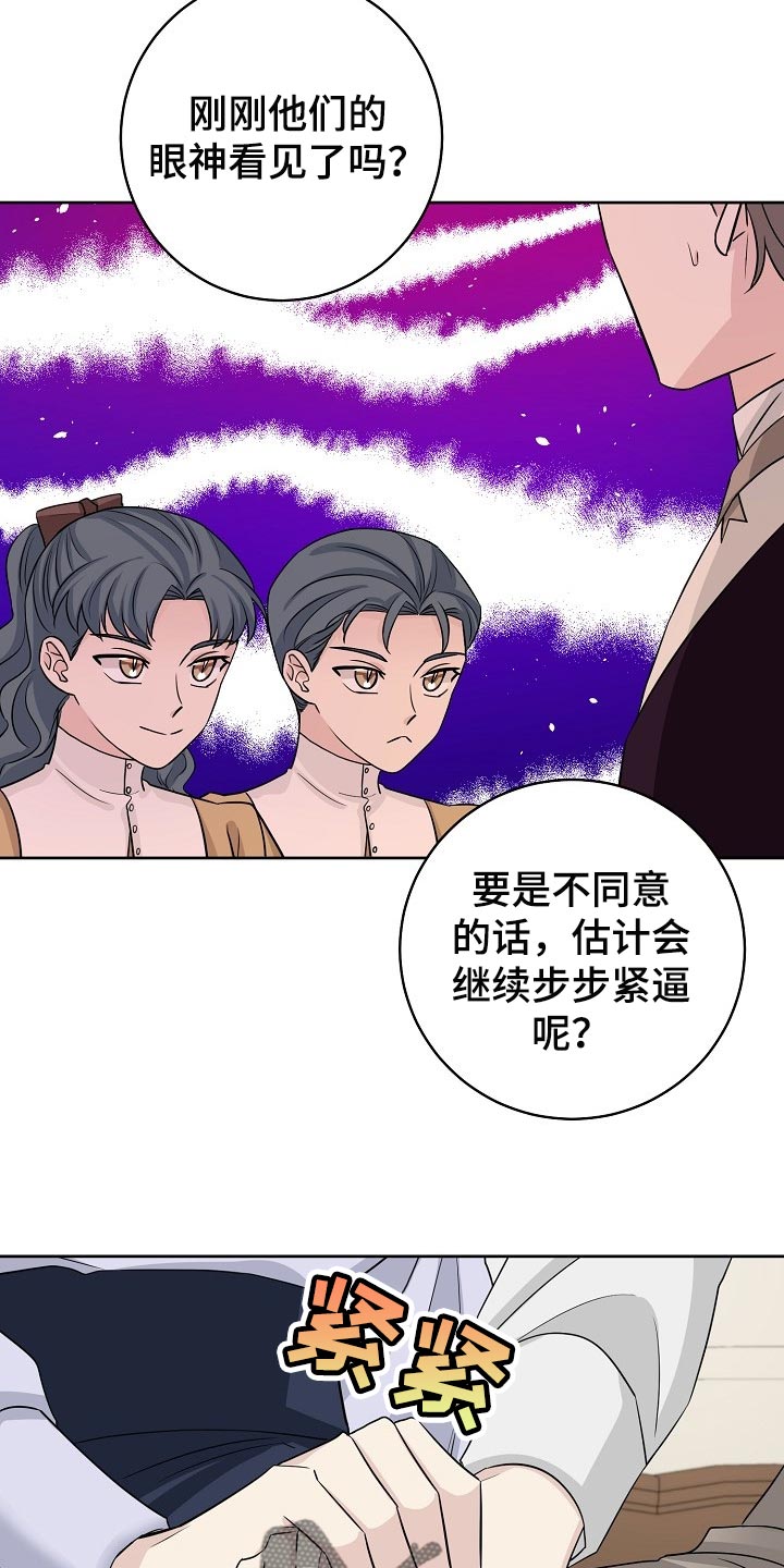 《血族契约》漫画最新章节第35章：第一位免费下拉式在线观看章节第【20】张图片