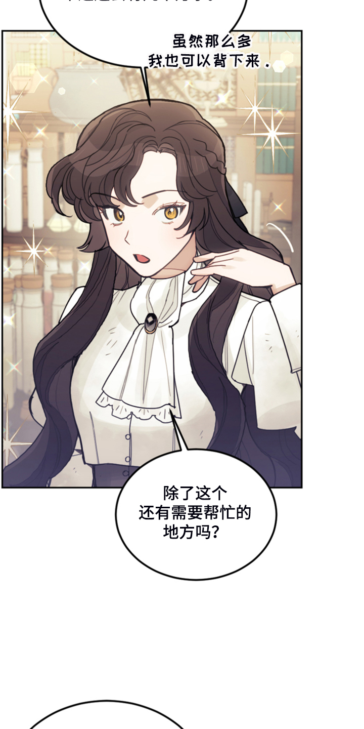 《我竟是大反派》漫画最新章节第66章：怎么帮他免费下拉式在线观看章节第【30】张图片