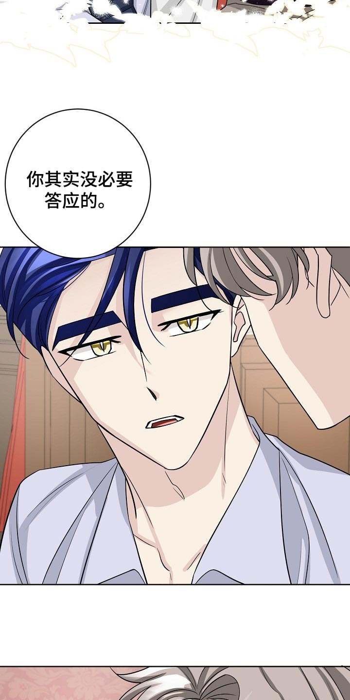 《血族契约》漫画最新章节第35章：第一位免费下拉式在线观看章节第【18】张图片