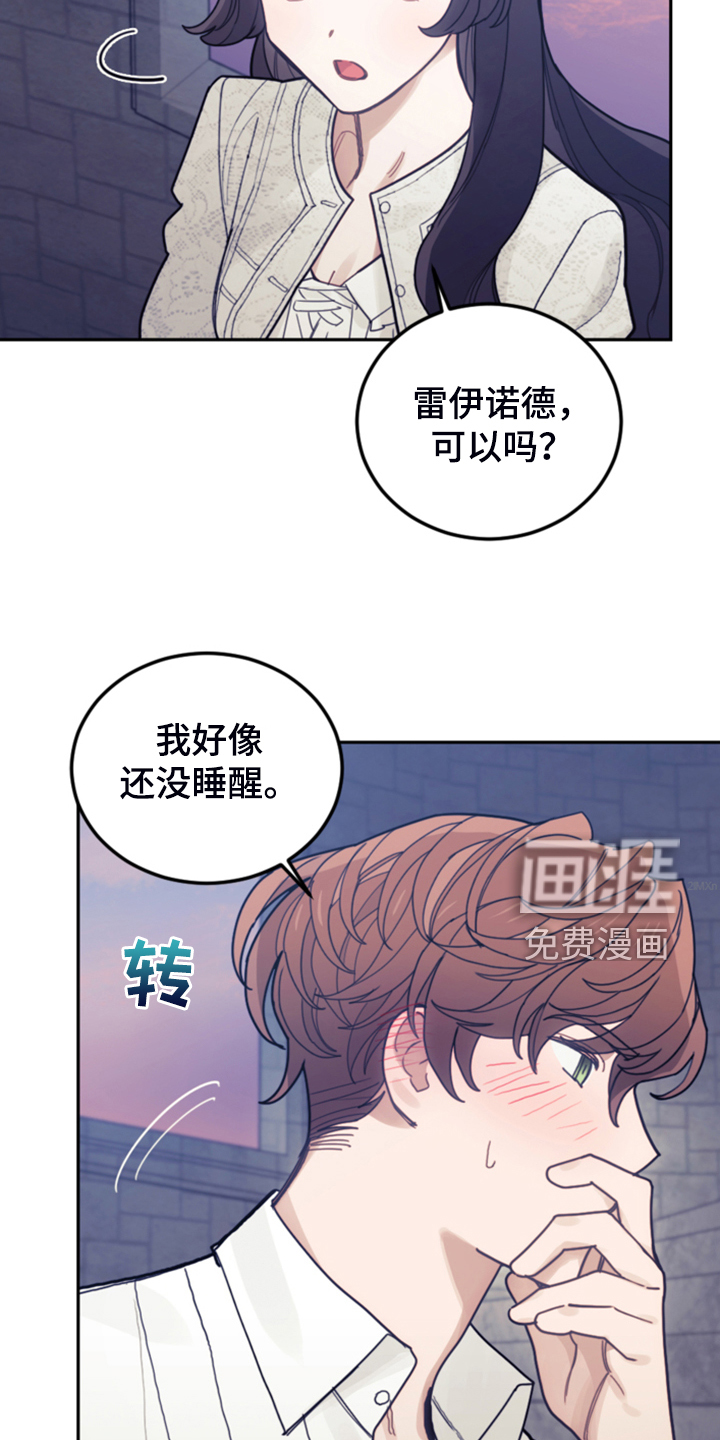 《我竟是大反派》漫画最新章节第67章：噩梦免费下拉式在线观看章节第【6】张图片