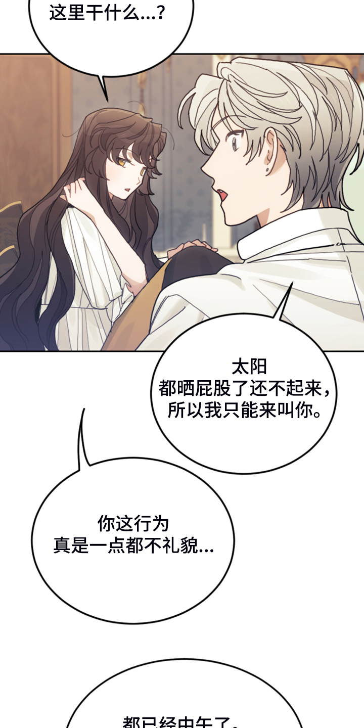 《我竟是大反派》漫画最新章节第61章：这才是假期免费下拉式在线观看章节第【25】张图片