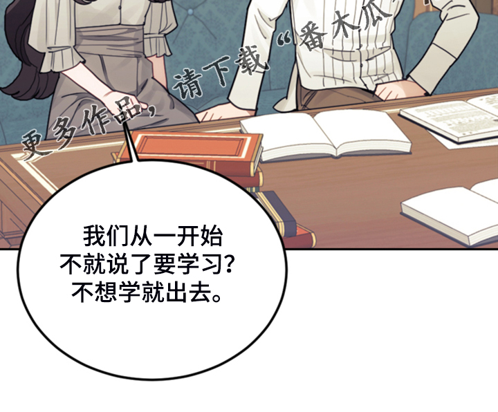 《我竟是大反派》漫画最新章节第49章：惊艳女装免费下拉式在线观看章节第【1】张图片