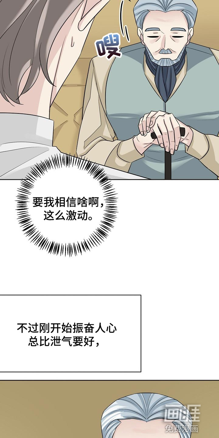 《血族契约》漫画最新章节第55章：振奋人心免费下拉式在线观看章节第【11】张图片