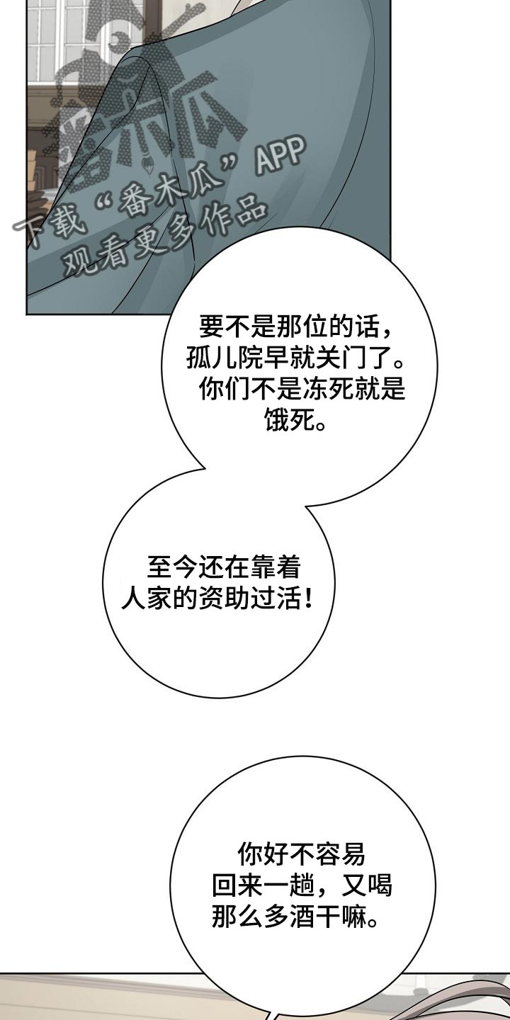 《血族契约》漫画最新章节第49章：王子免费下拉式在线观看章节第【16】张图片