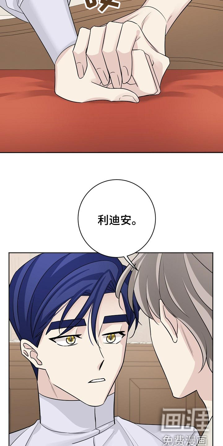 《血族契约》漫画最新章节第53章：我会更加努力的免费下拉式在线观看章节第【15】张图片