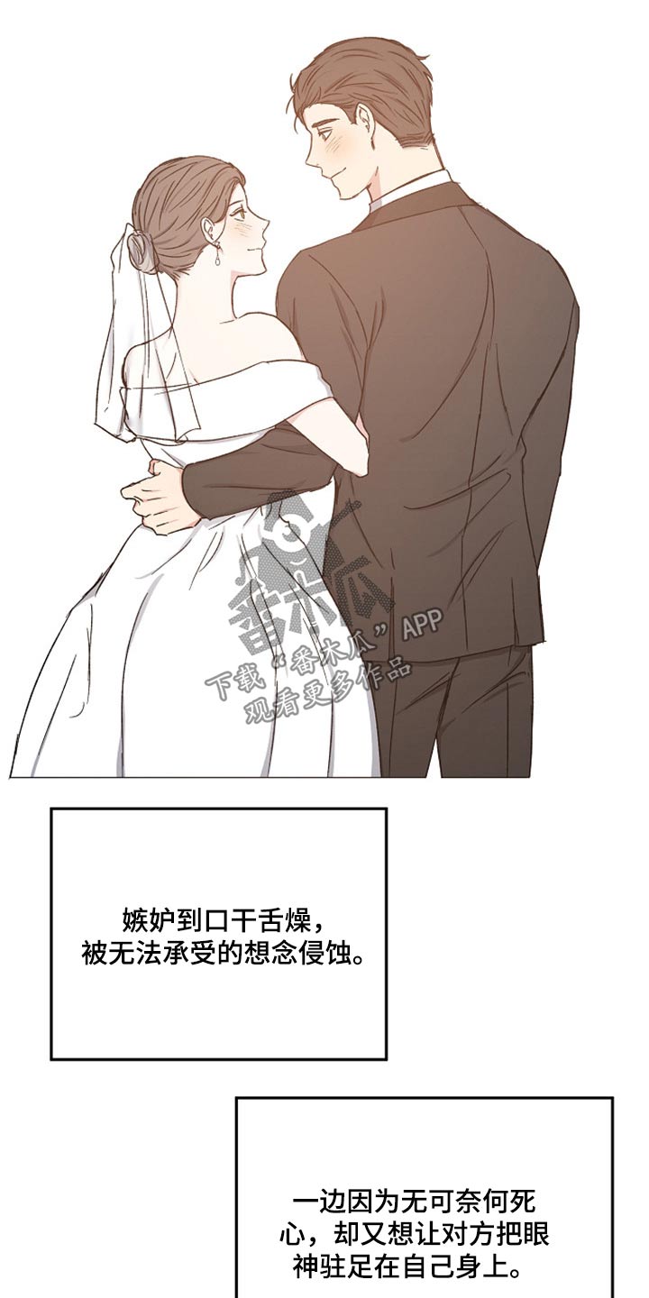 《爱情赌注》漫画最新章节第64章：突然出现免费下拉式在线观看章节第【18】张图片