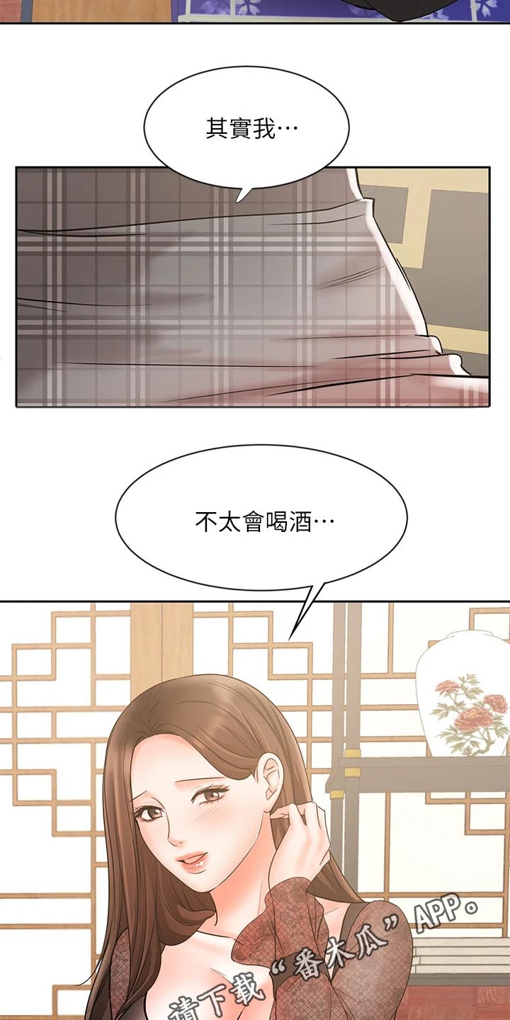 《业绩冠军》漫画最新章节第31章：请相信我免费下拉式在线观看章节第【2】张图片