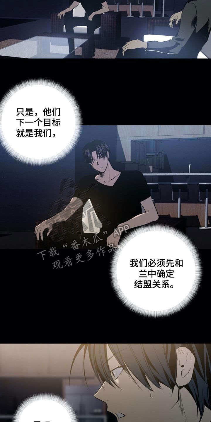 《小桃与小爱》漫画最新章节第78章：【第二季】清理门户免费下拉式在线观看章节第【17】张图片