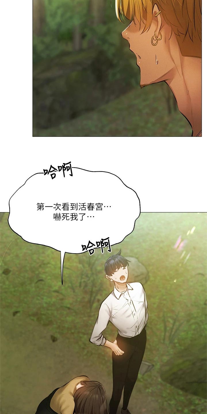 《梦想公寓》漫画最新章节第62章：逃跑免费下拉式在线观看章节第【5】张图片