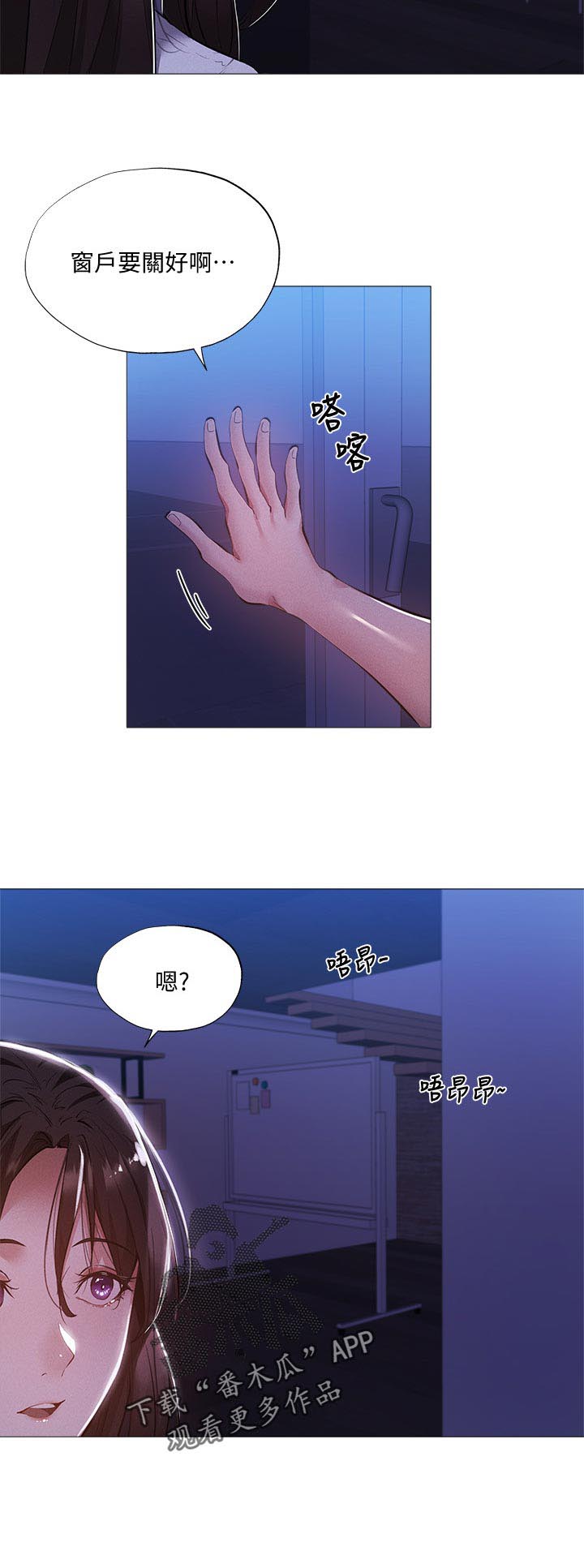 《梦想公寓》漫画最新章节第49章：什么声音免费下拉式在线观看章节第【20】张图片