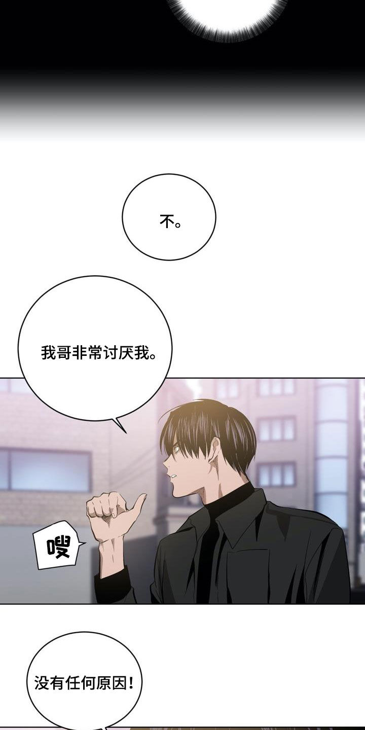 《小桃与小爱》漫画最新章节第89章：【第二季】很有用免费下拉式在线观看章节第【13】张图片