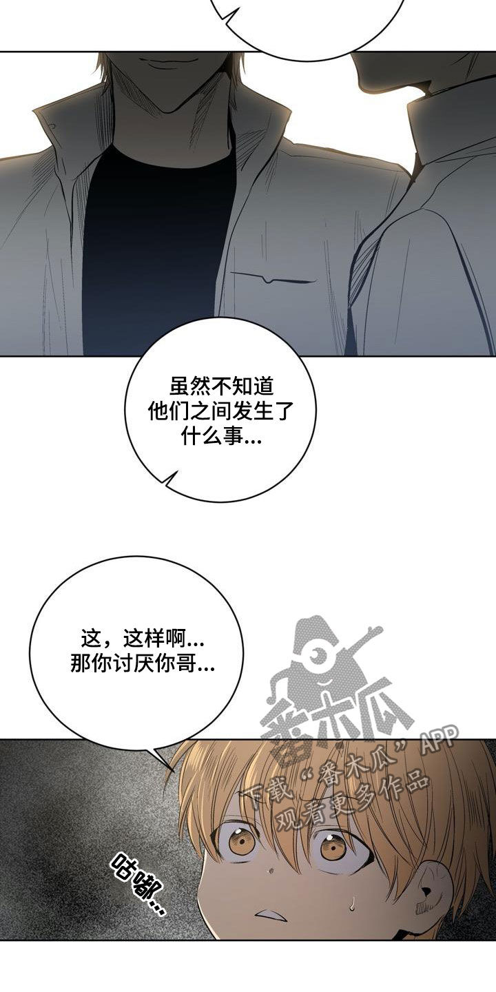 《小桃与小爱》漫画最新章节第89章：【第二季】很有用免费下拉式在线观看章节第【11】张图片