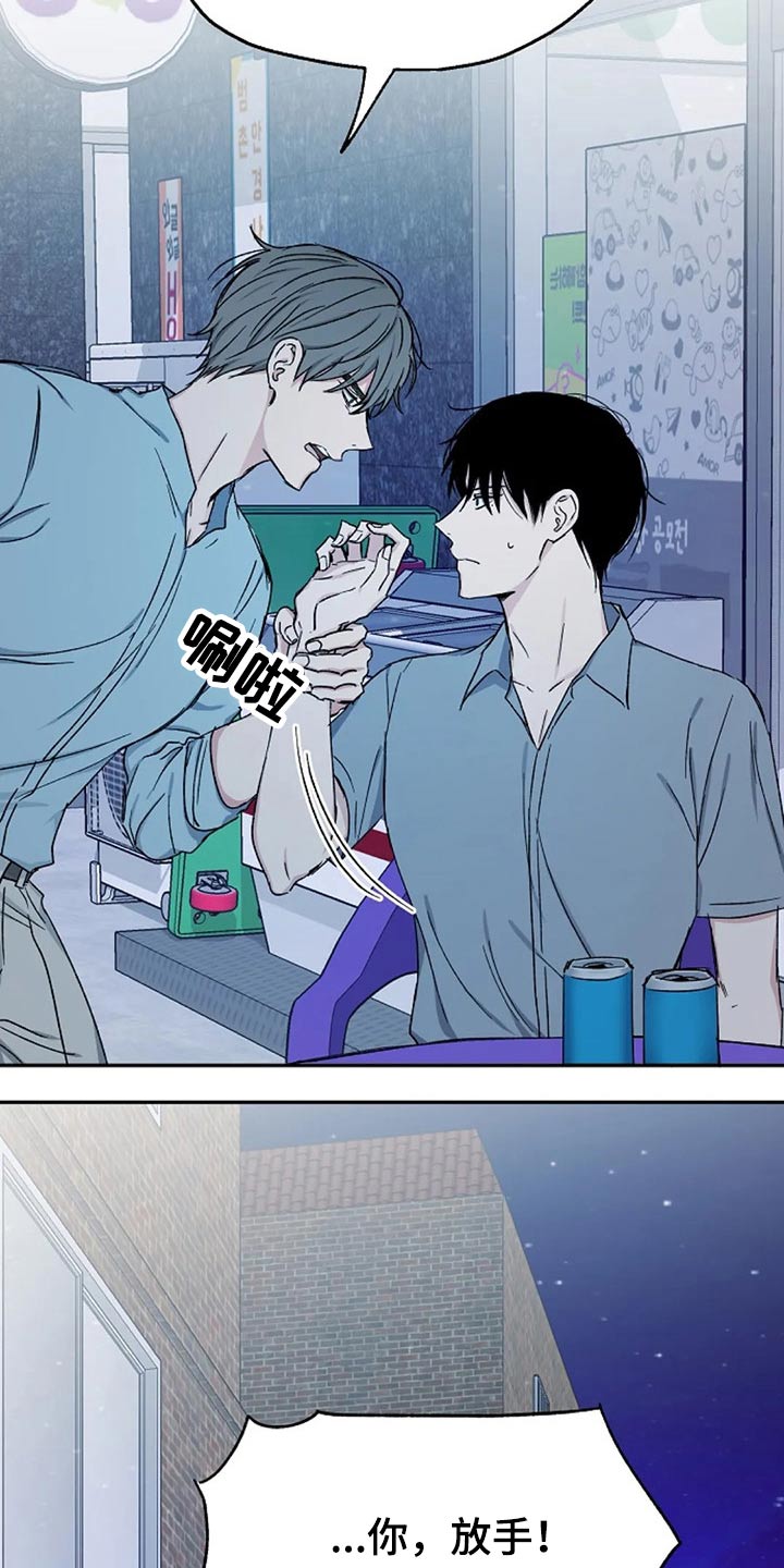 《爱情赌注》漫画最新章节第65章：代价免费下拉式在线观看章节第【12】张图片