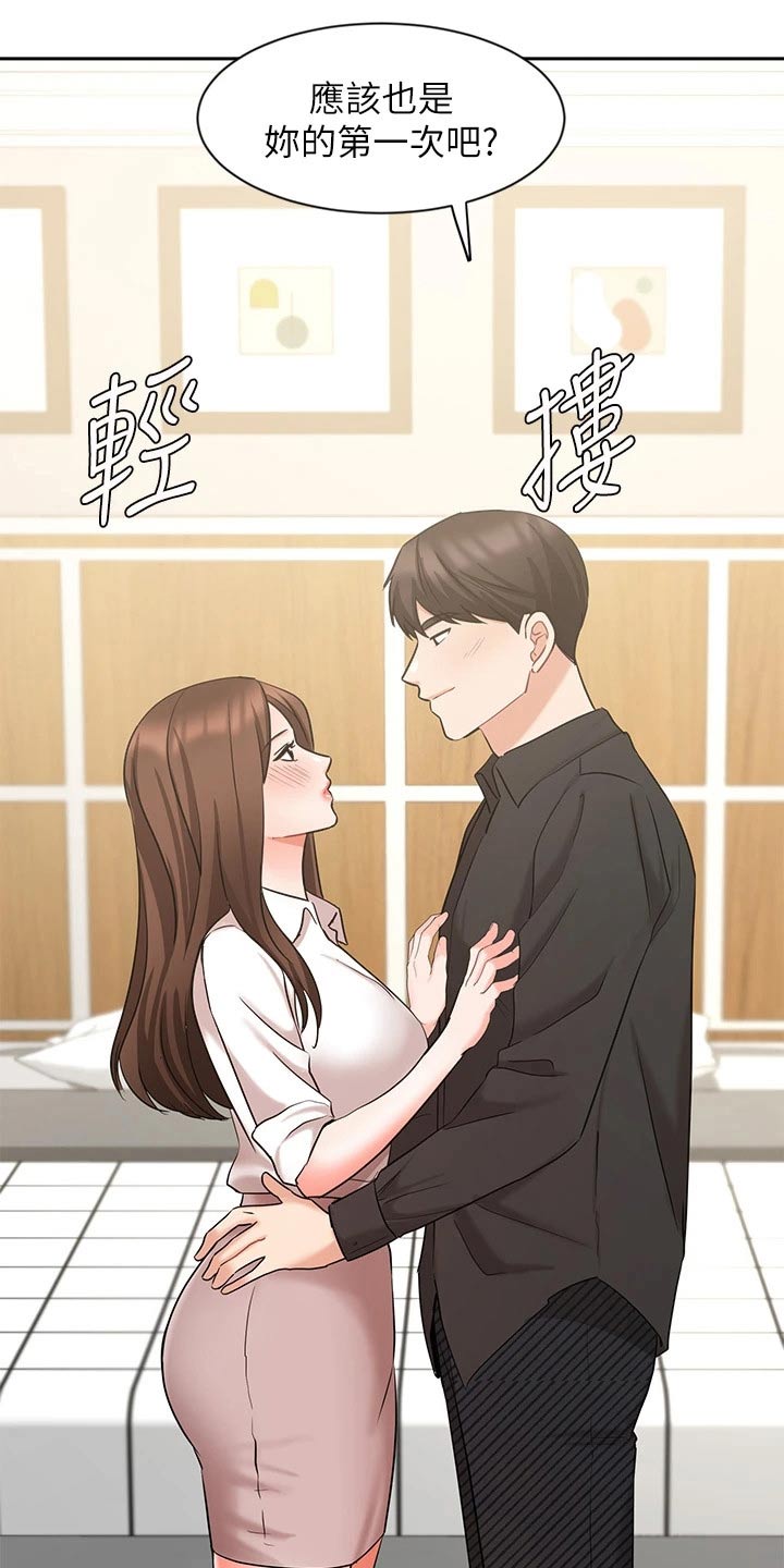 《业绩冠军》漫画最新章节第71章：帮忙免费下拉式在线观看章节第【8】张图片