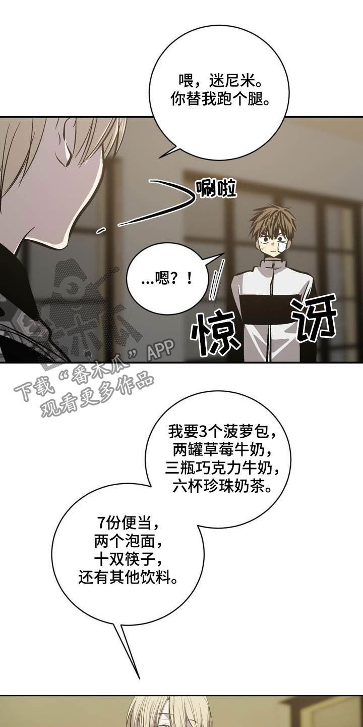 《小桃与小爱》漫画最新章节第94章：【第二季】心愿免费下拉式在线观看章节第【14】张图片