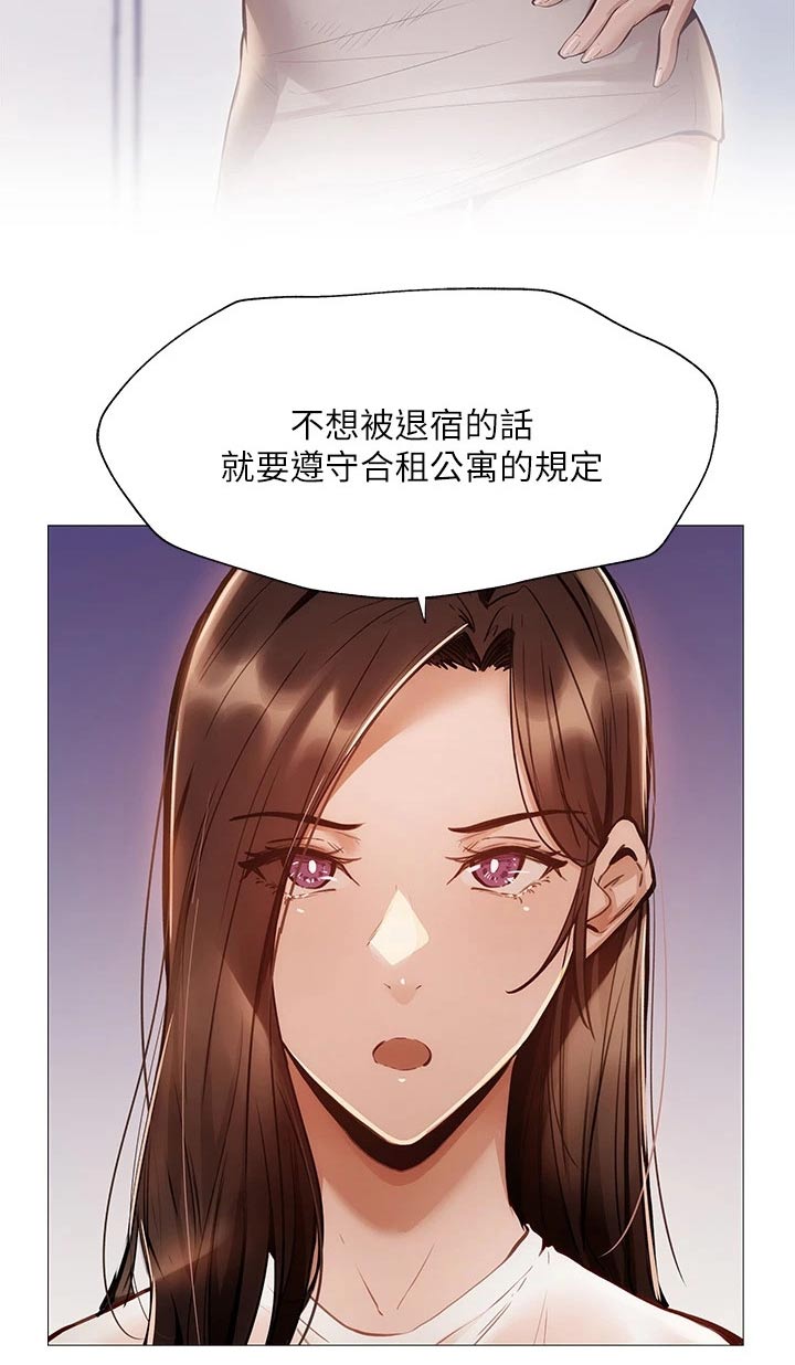 《梦想公寓》漫画最新章节第71章：背后的故事免费下拉式在线观看章节第【4】张图片