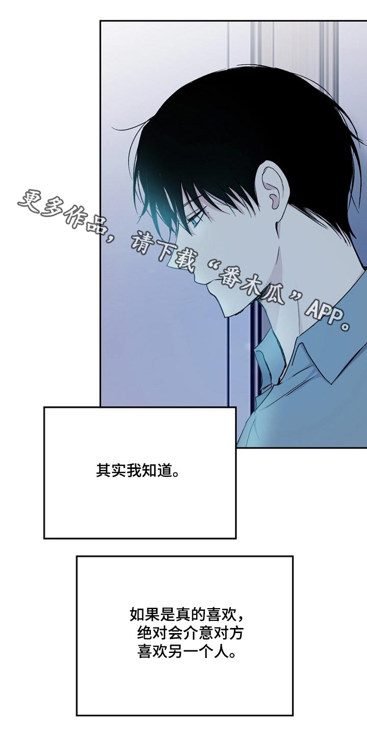 《爱情赌注》漫画最新章节第64章：突然出现免费下拉式在线观看章节第【19】张图片